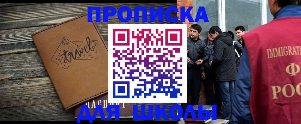 временная регистрация в Копейске